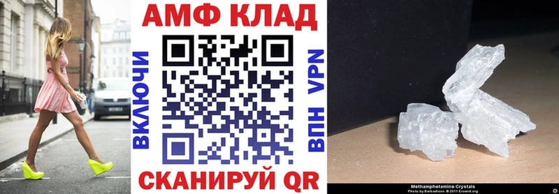 АМФ 97% Рязань