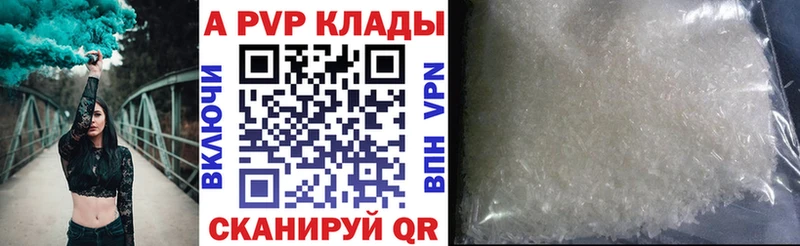 закладки  Рязань  А ПВП кристаллы 