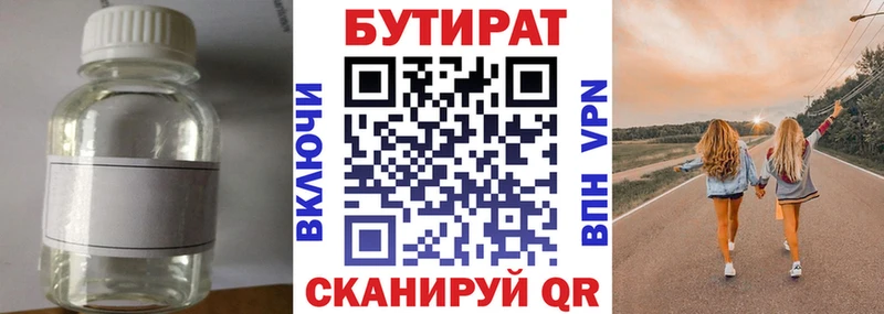 Бутират буратино Рязань