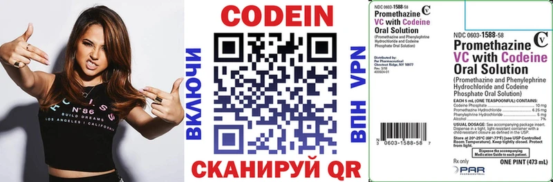 цены наркотик  Рязань  Codein Purple Drank 