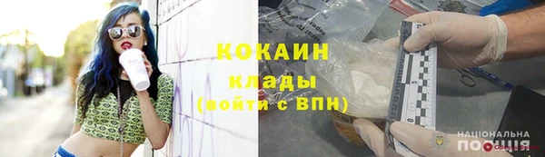 кокаин VHQ Абинск