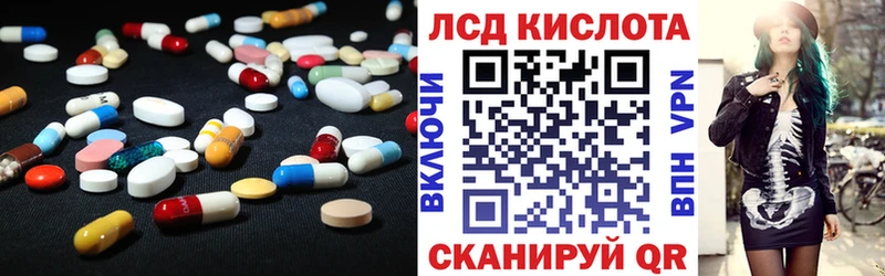 ЛСД экстази кислота  Рязань 