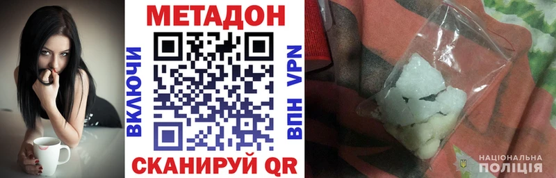 Метадон кристалл  Рязань 