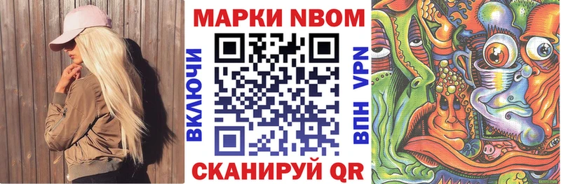 купить   Рязань  Марки N-bome 1500мкг 
