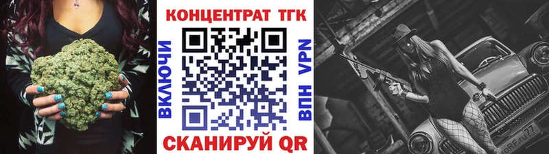 ТГК концентрат  Рязань 